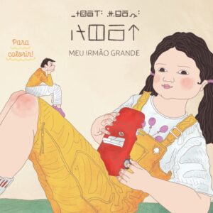 Meu Irmão Grande<br>(E-Book)