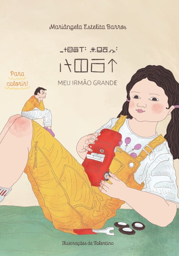 Meu Irmão Grande<br>(E-Book)